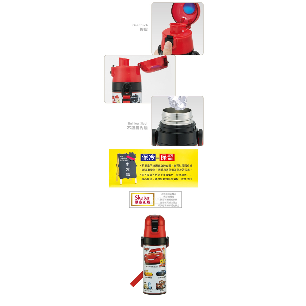 skater 470ml 不鏽鋼直飲保溫水壺｜閃電麥坤保溫瓶｜SDC4｜閃電麥坤水壺｜兒童水壺-細節圖3