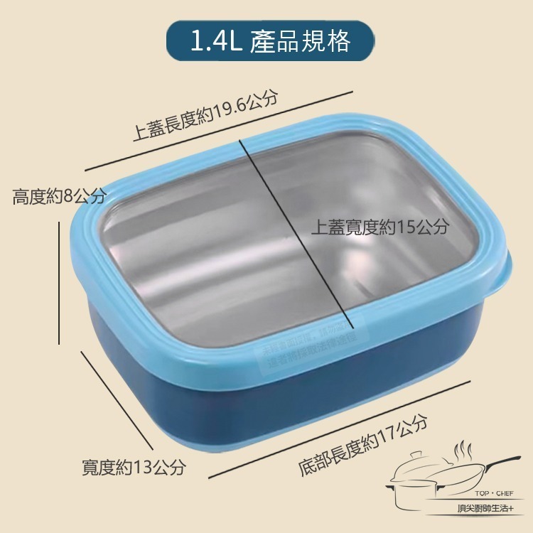 TOP-CHEF 頂尖廚師 1.4L 304不鏽鋼方型防漏隔熱保鮮盒｜不鏽鋼便當盒｜防漏便當盒｜防漏保鮮盒-規格圖8