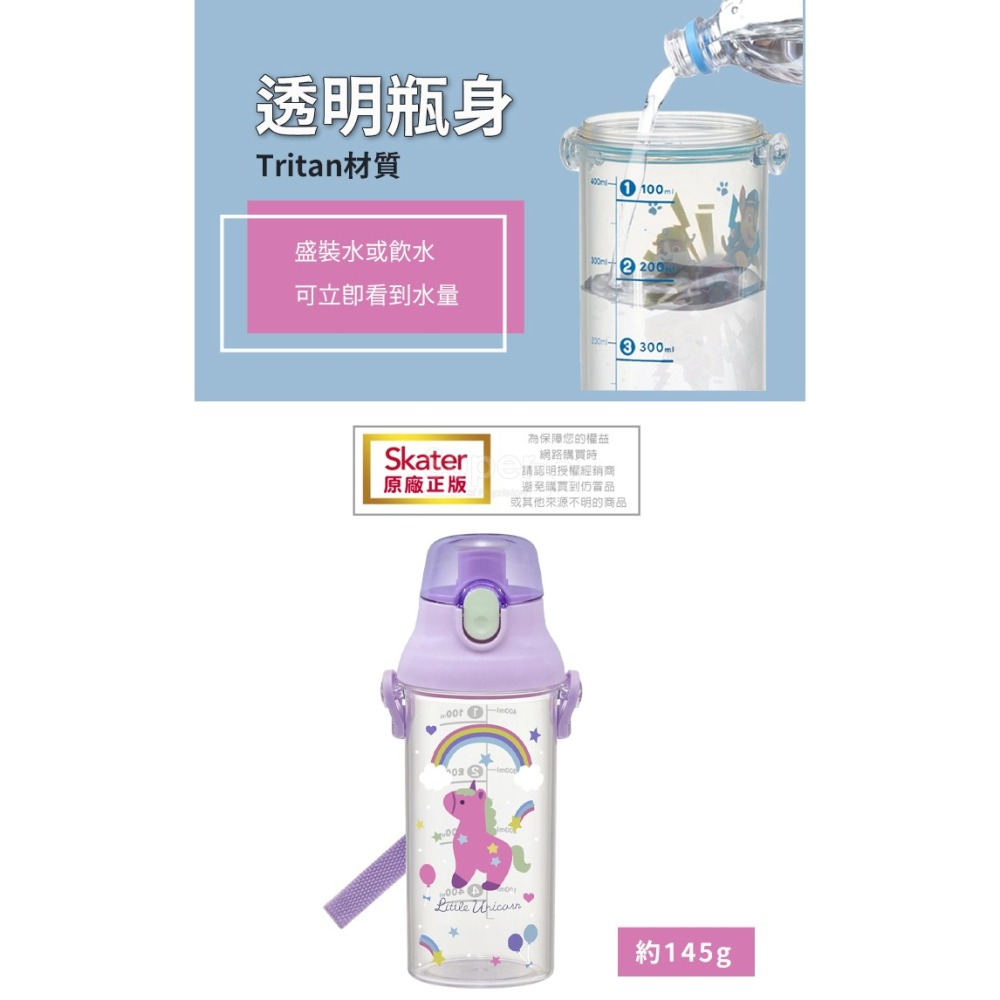 Skater 日本水壺 480ml 定量直飲水壺｜獨角獸水壺｜PSB5TR｜透明水壺｜直飲水壺｜兒童水壺｜透明直飲水壺-細節圖9