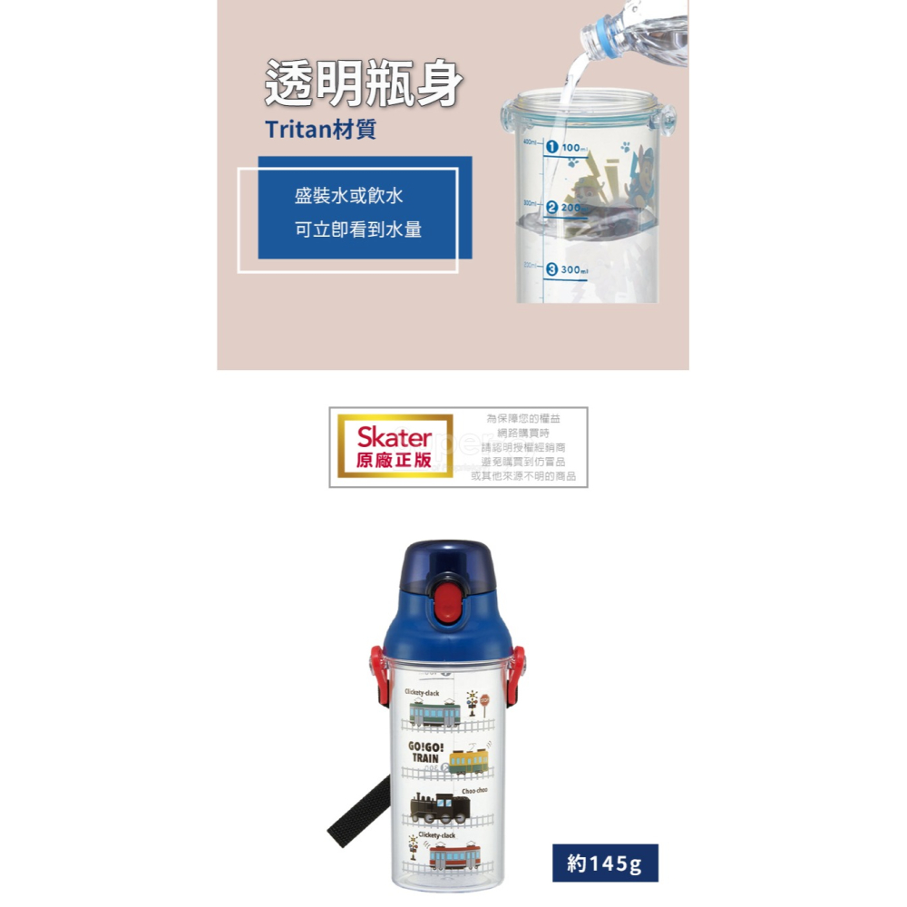 Skater 日本水壺 480ml 定量直飲水壺｜鐵道火車水壺｜PSB5TR｜透明水壺｜直飲水壺｜兒童水壺-細節圖5