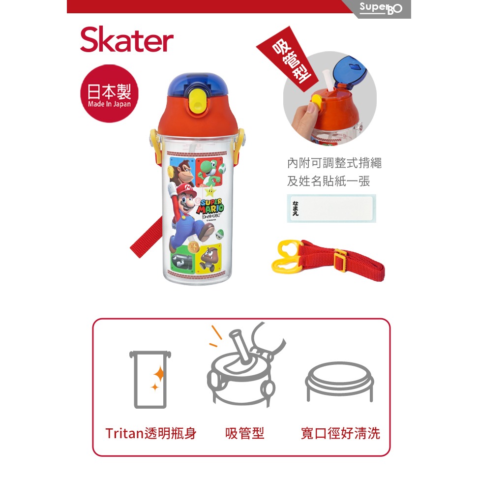 Skater 日本水壺 480ml 定量吸管水壺｜瑪利歐水壺｜透明水壺｜PSB5TRCST｜日本吸管水壺-細節圖2