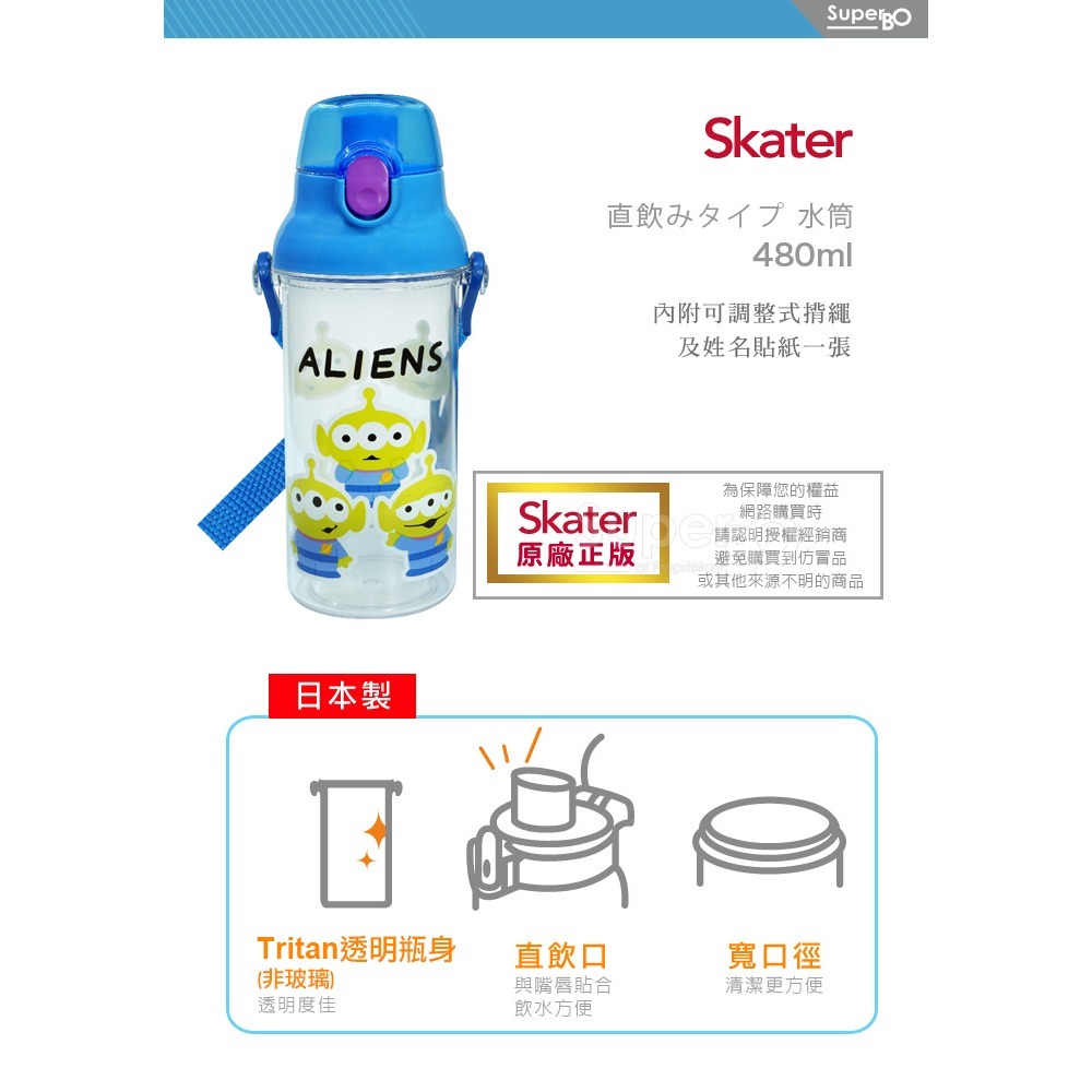 Skater 日本水壺 480ml 直飲透明水壺｜三眼怪水壺｜玩具總動員水壺｜PSB5TR｜透明水壺｜兒童水壺-細節圖2