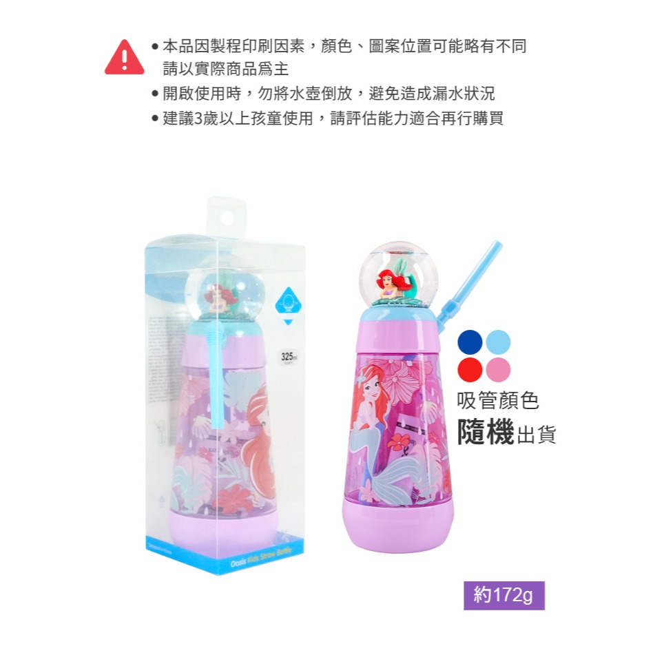 SuperBO 325ml 水晶球水壺｜小美人魚水壺｜小美人魚吸管水壺-細節圖4