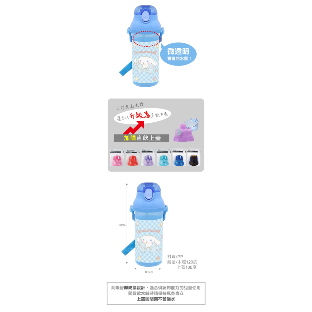 Skater 日本水壺 480ml 銀離子吸管水壺｜大耳狗水壺｜三麗鷗水壺｜PSB5PAG｜吸管水壺｜兒童水壺-細節圖3