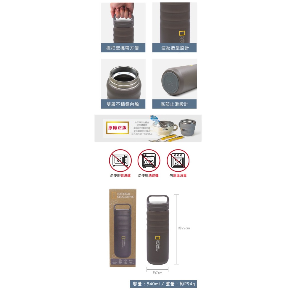 國家地理 手提保溫瓶｜提把不鏽鋼保溫水壺｜手提保溫杯｜不鏽鋼保溫杯｜保冷杯｜保冰杯-細節圖3