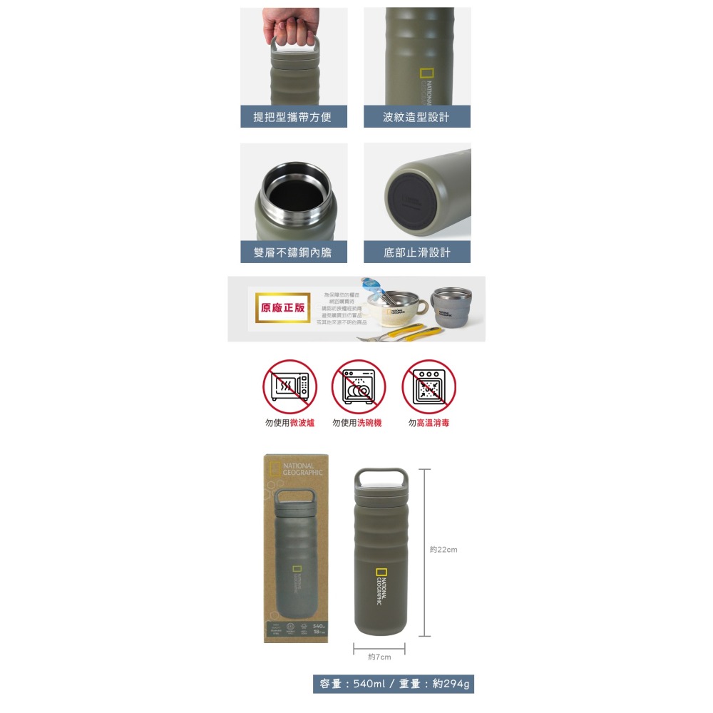 國家地理 手提保溫瓶｜提把不鏽鋼保溫水壺｜手提保溫杯｜不鏽鋼保溫杯｜保冷杯｜保冰杯-細節圖7