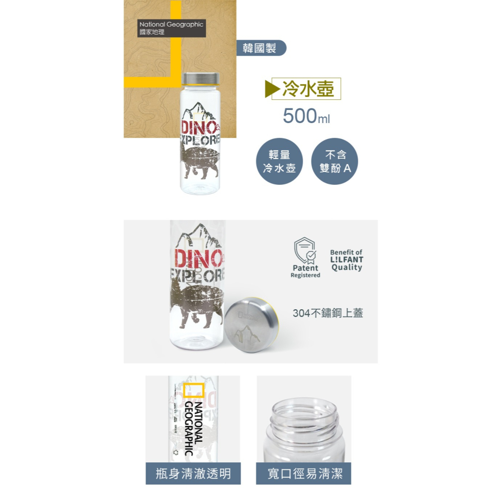 國家地理 韓國水壺｜Tritan水壺｜冷水瓶｜恐龍水壺｜透明水瓶-細節圖3