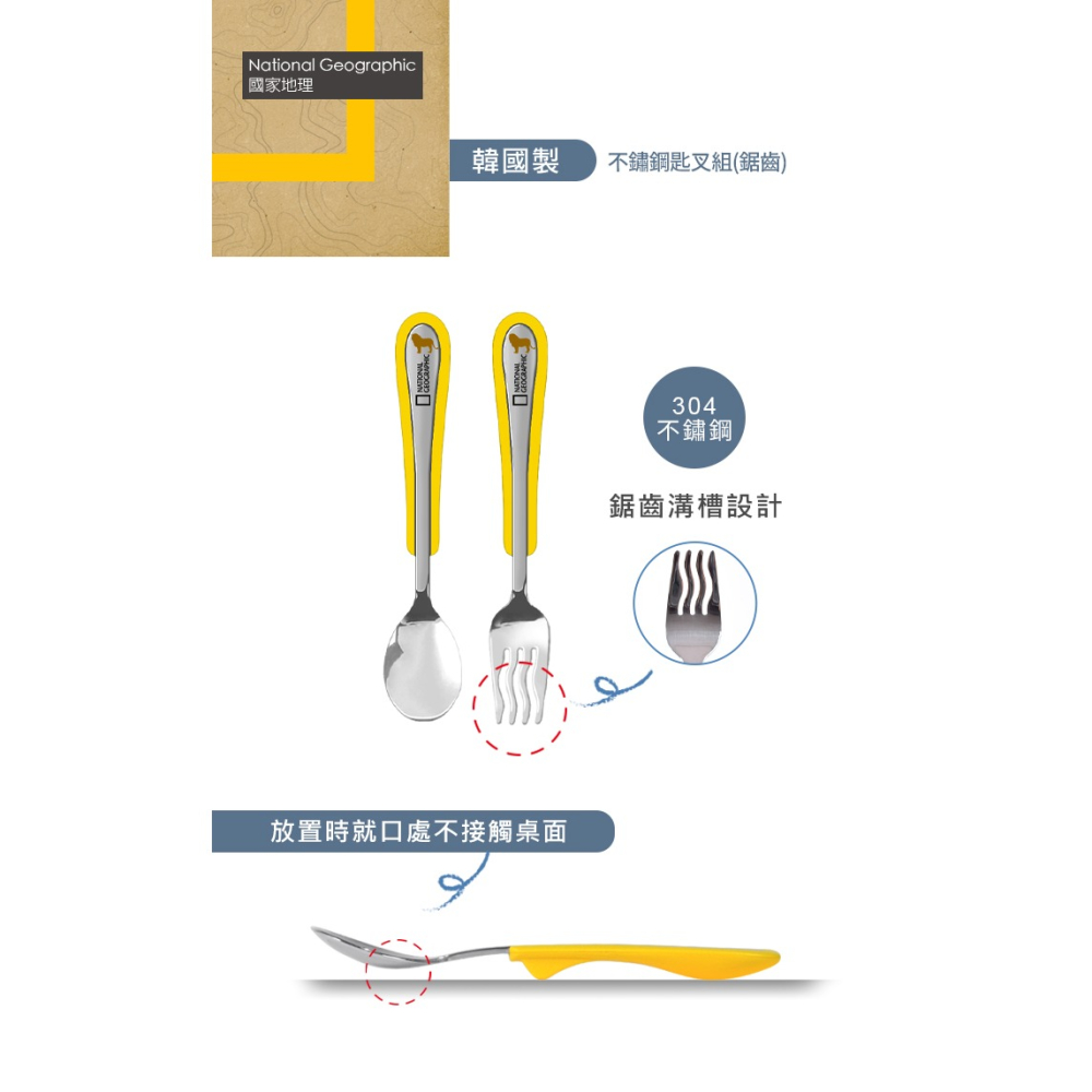國家地理 韓國兒童餐具｜不鏽鋼湯叉餐具組｜韓國不鏽鋼餐具｜鋸齒叉子｜恐龍餐具｜學習餐具-細節圖2