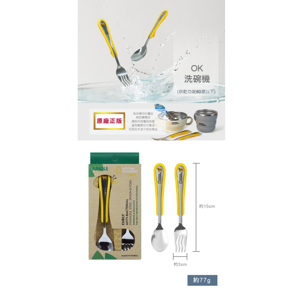 國家地理 韓國兒童餐具｜不鏽鋼湯叉餐具組｜韓國不鏽鋼餐具｜鋸齒叉子｜恐龍餐具｜學習餐具-細節圖3