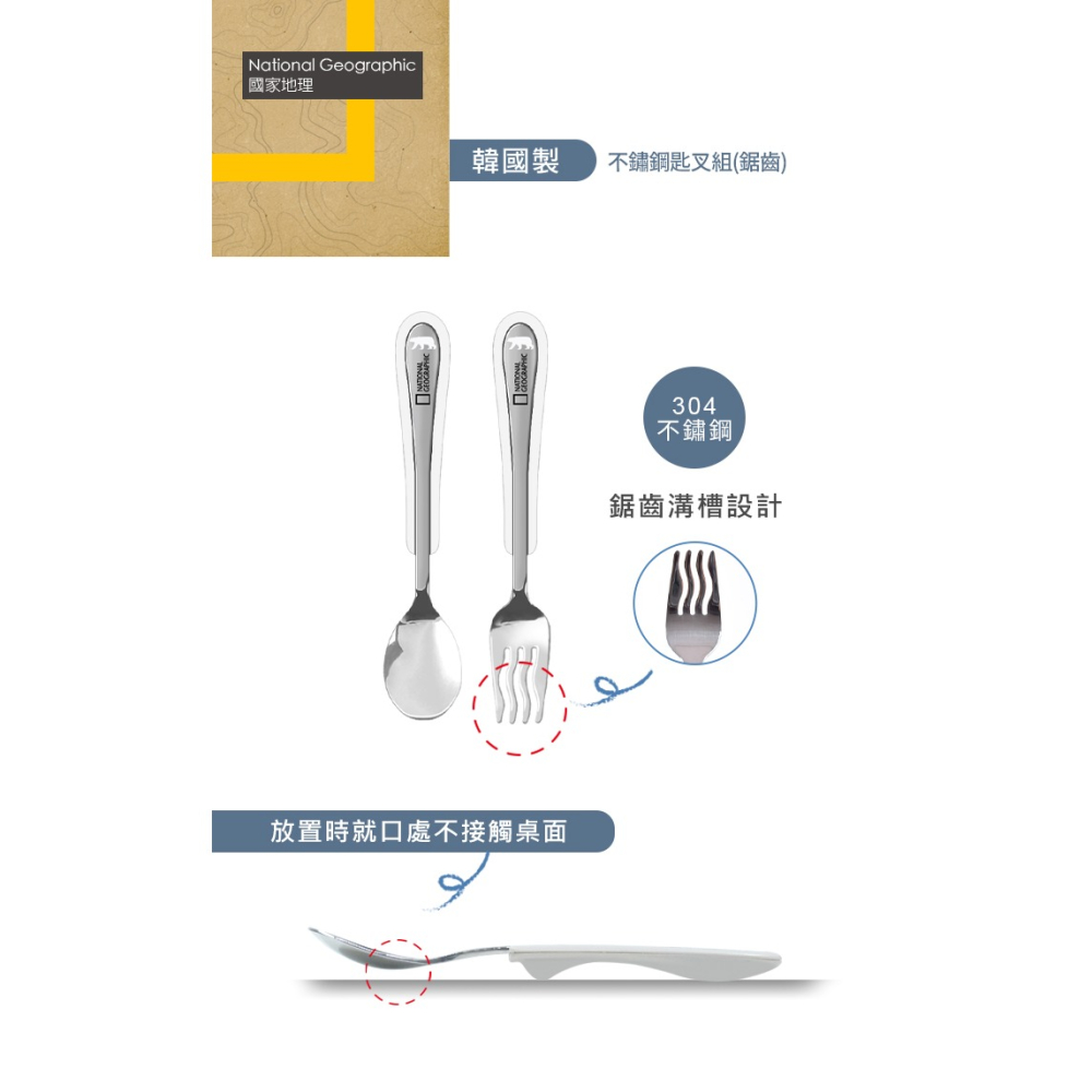 國家地理 韓國兒童餐具｜不鏽鋼湯叉餐具組｜韓國不鏽鋼餐具｜鋸齒叉子｜恐龍餐具｜學習餐具-細節圖4