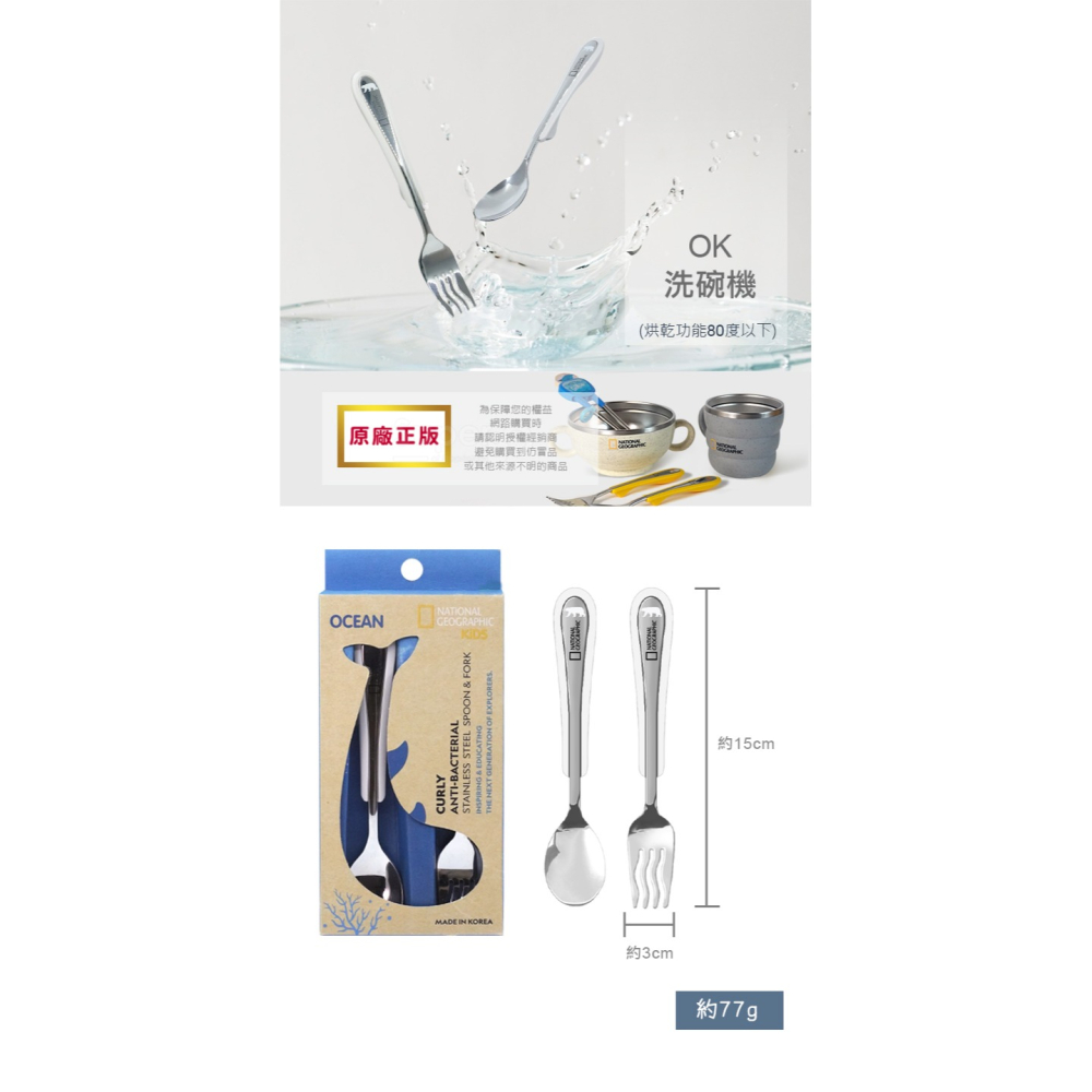 國家地理 韓國兒童餐具｜不鏽鋼湯叉餐具組｜韓國不鏽鋼餐具｜鋸齒叉子｜恐龍餐具｜學習餐具-細節圖5