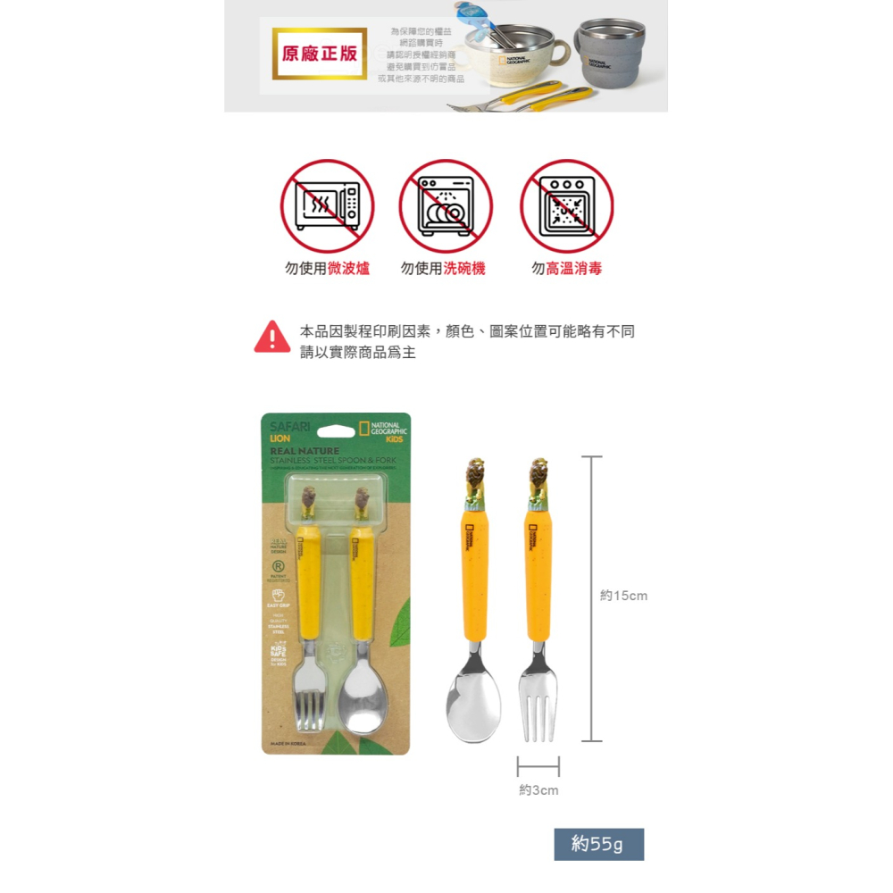 國家地理 韓國兒童餐具｜韓國不鏽鋼餐具｜立體不鏽鋼匙叉組｜動物造型餐具｜動物造型湯匙｜海豚湯匙-細節圖3