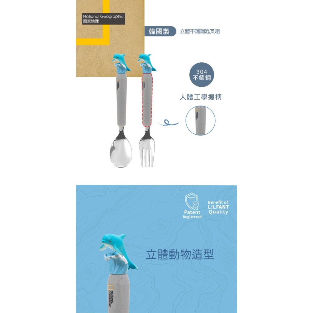 國家地理 韓國兒童餐具｜韓國不鏽鋼餐具｜立體不鏽鋼匙叉組｜動物造型餐具｜動物造型湯匙｜海豚湯匙-細節圖6