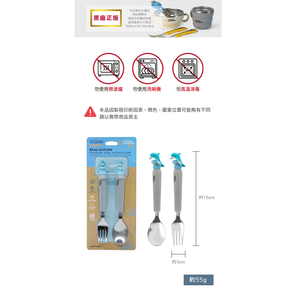 國家地理 韓國兒童餐具｜韓國不鏽鋼餐具｜立體不鏽鋼匙叉組｜動物造型餐具｜動物造型湯匙｜海豚湯匙-細節圖7