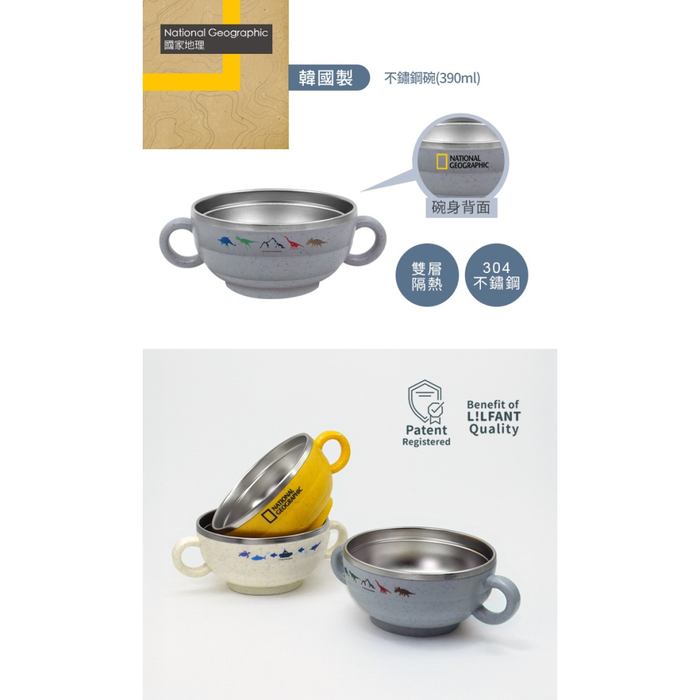 國家地理 韓國兒童餐具｜兒童不鏽鋼碗｜兒童碗｜兒童手柄餐碗｜恐龍餐具-細節圖2