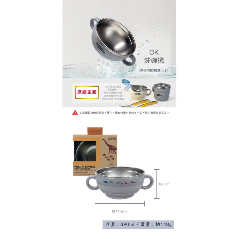 國家地理 韓國兒童餐具｜兒童不鏽鋼碗｜兒童碗｜兒童手柄餐碗｜恐龍餐具-細節圖3