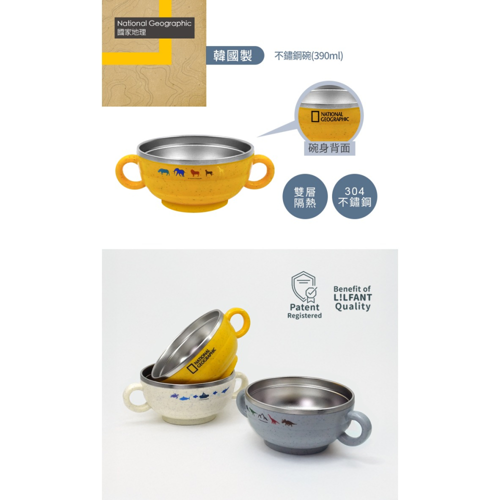 國家地理 韓國兒童餐具｜兒童不鏽鋼碗｜兒童碗｜兒童手柄餐碗｜恐龍餐具-細節圖4