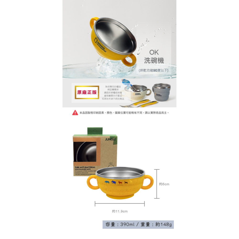 國家地理 韓國兒童餐具｜兒童不鏽鋼碗｜兒童碗｜兒童手柄餐碗｜恐龍餐具-細節圖5