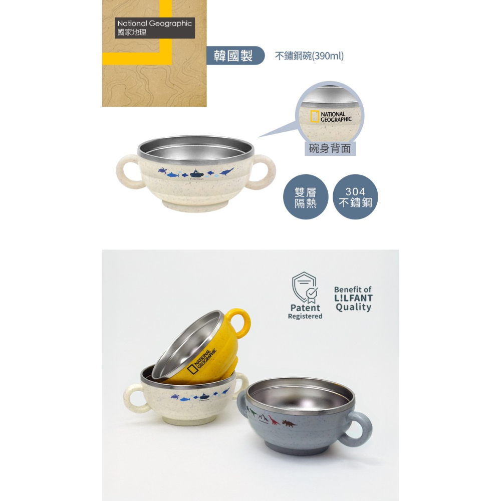 國家地理 韓國兒童餐具｜兒童不鏽鋼碗｜兒童碗｜兒童手柄餐碗｜恐龍餐具-細節圖6