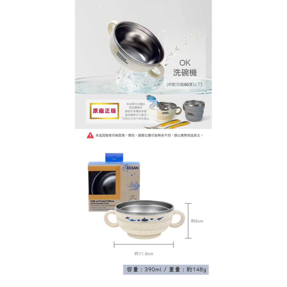 國家地理 韓國兒童餐具｜兒童不鏽鋼碗｜兒童碗｜兒童手柄餐碗｜恐龍餐具-細節圖7