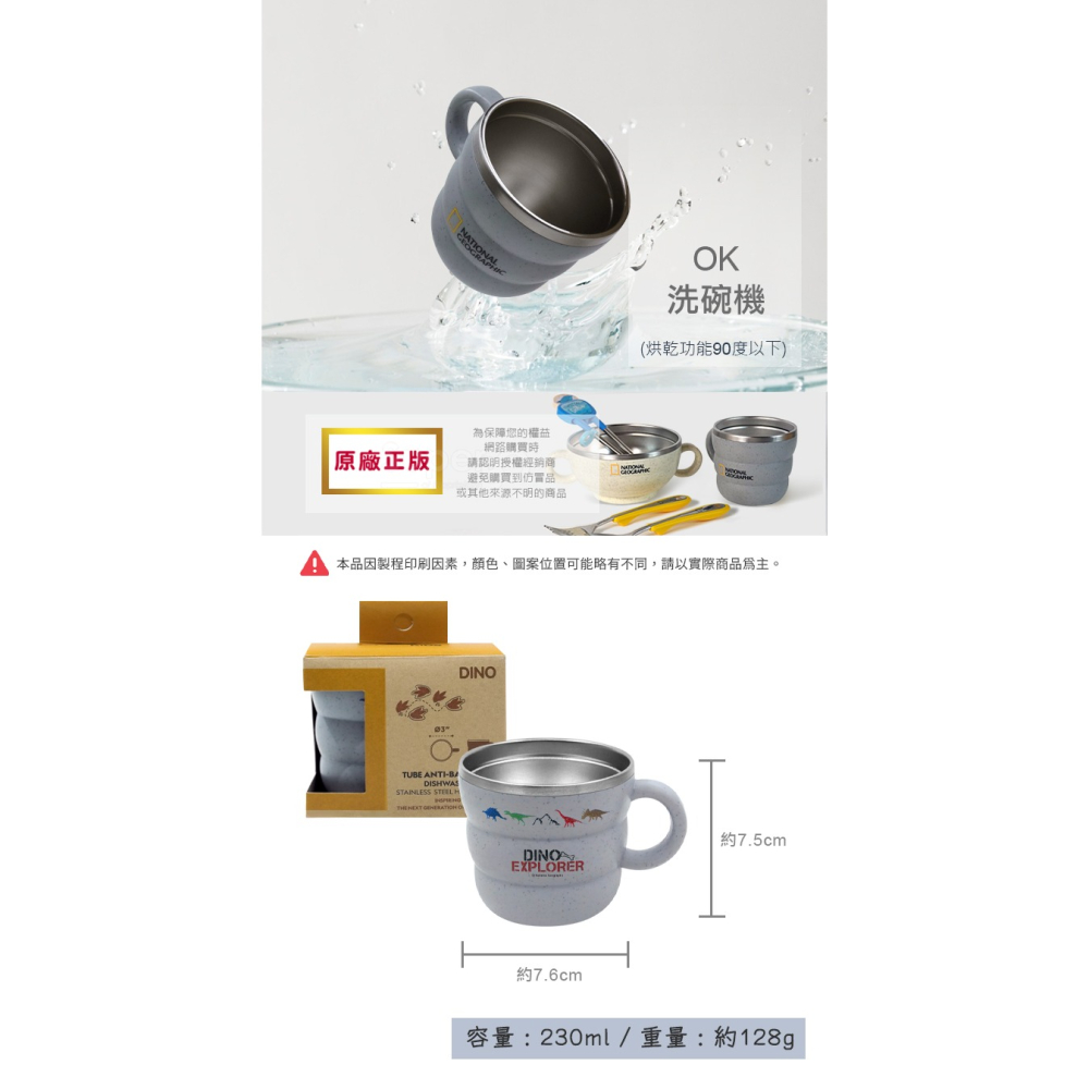 國家地理 韓國兒童餐具｜不鏽鋼兒童水杯｜兒童不鏽鋼杯｜兒童鋼杯｜恐龍水杯-細節圖3