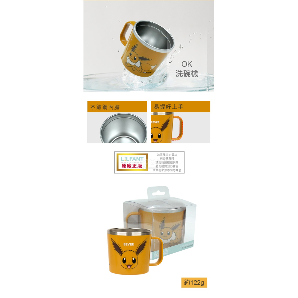 LILFANT 韓國兒童餐具｜不鏽鋼兒童水杯｜伊布水杯｜神奇寶貝杯子｜兒童不鏽鋼杯｜兒童鋼杯｜不鏽鋼杯-細節圖3