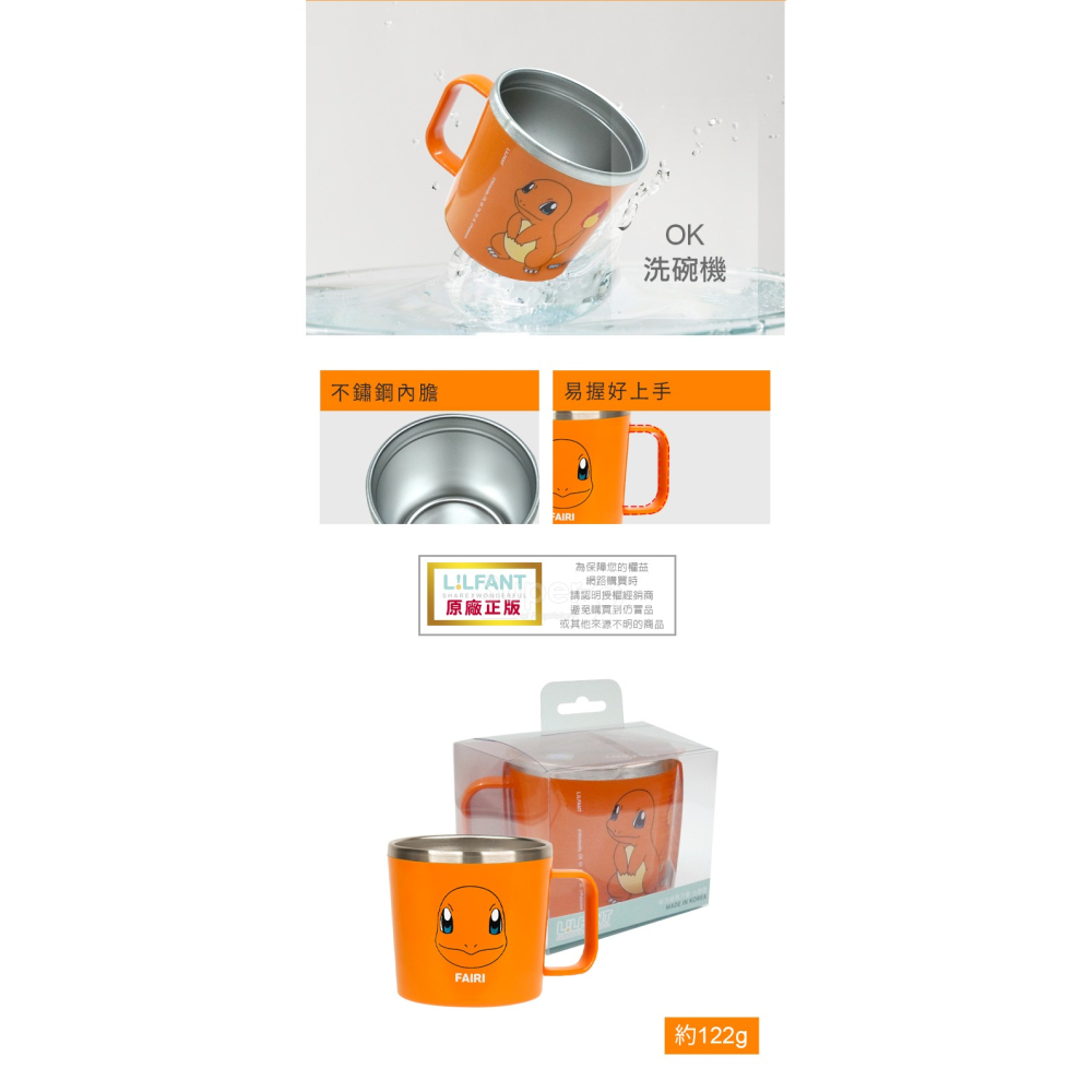 LILFANT 韓國兒童餐具｜不鏽鋼兒童水杯｜小火龍水杯｜神奇寶貝杯子｜兒童不鏽鋼杯｜兒童鋼杯｜不鏽鋼杯-細節圖3