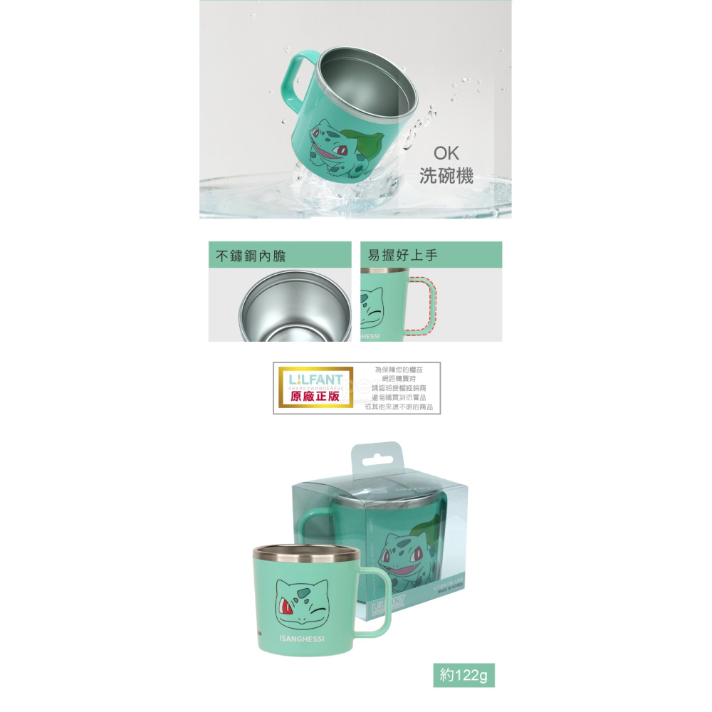 LILFANT 韓國兒童餐具｜不鏽鋼兒童水杯｜妙蛙種子水杯｜神奇寶貝杯子｜兒童不鏽鋼杯｜兒童鋼杯｜不鏽鋼杯-細節圖3