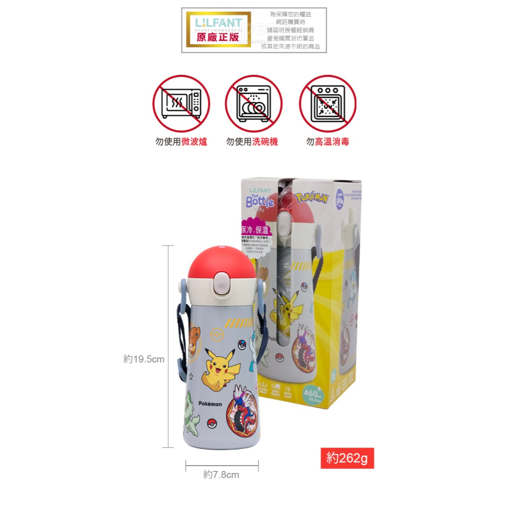 LILFANT 460ml 不鏽鋼直飲保溫水壺｜寶可夢保溫瓶｜寶可夢水壺｜寶可夢水瓶-細節圖4