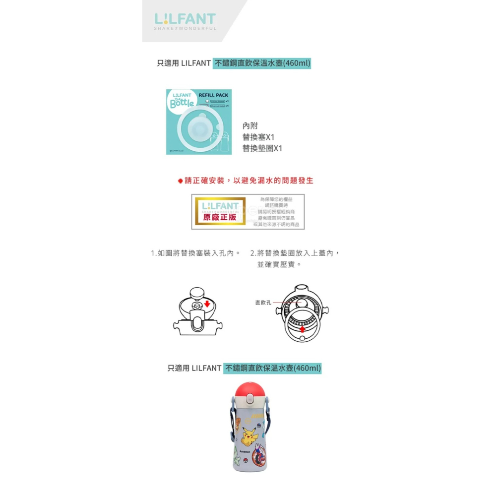 LILFANT 直飲替換墊圈｜不鏽鋼直飲水壺｜防漏墊圈-細節圖2