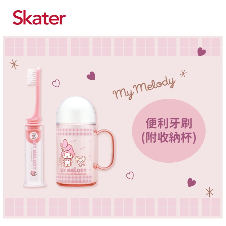 skater 兒童牙刷杯組｜便利牙刷｜美樂蒂牙刷｜美樂蒂漱口杯｜兒童漱口杯｜三麗鷗牙刷｜軟毛牙刷｜兒童牙刷-細節圖2
