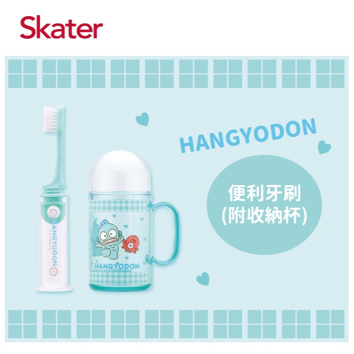 skater 兒童牙刷杯組｜便利牙刷｜人魚漢頓牙刷｜人魚漢頓漱口杯｜兒童漱口杯｜三麗鷗牙刷｜軟毛牙刷｜兒童牙刷-細節圖2