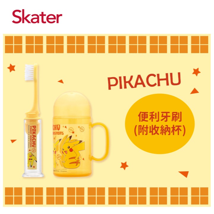skater 兒童牙刷杯組｜便利牙刷｜皮卡丘牙刷｜皮卡丘漱口杯｜兒童漱口杯｜寶可夢牙刷｜軟毛牙刷｜兒童牙刷-細節圖2