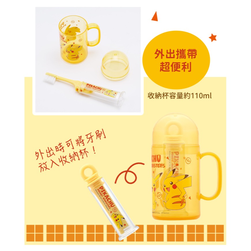 skater 兒童牙刷杯組｜便利牙刷｜皮卡丘牙刷｜皮卡丘漱口杯｜兒童漱口杯｜寶可夢牙刷｜軟毛牙刷｜兒童牙刷-細節圖3