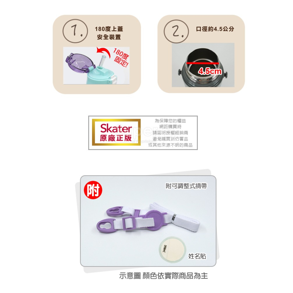 Skater 400ml 吸管不鏽鋼保溫水壺｜冰雪奇緣水壺｜SKP3｜迪士尼水壺｜冰雪奇緣保溫瓶｜不鏽鋼水壺｜吸管水壺-細節圖3