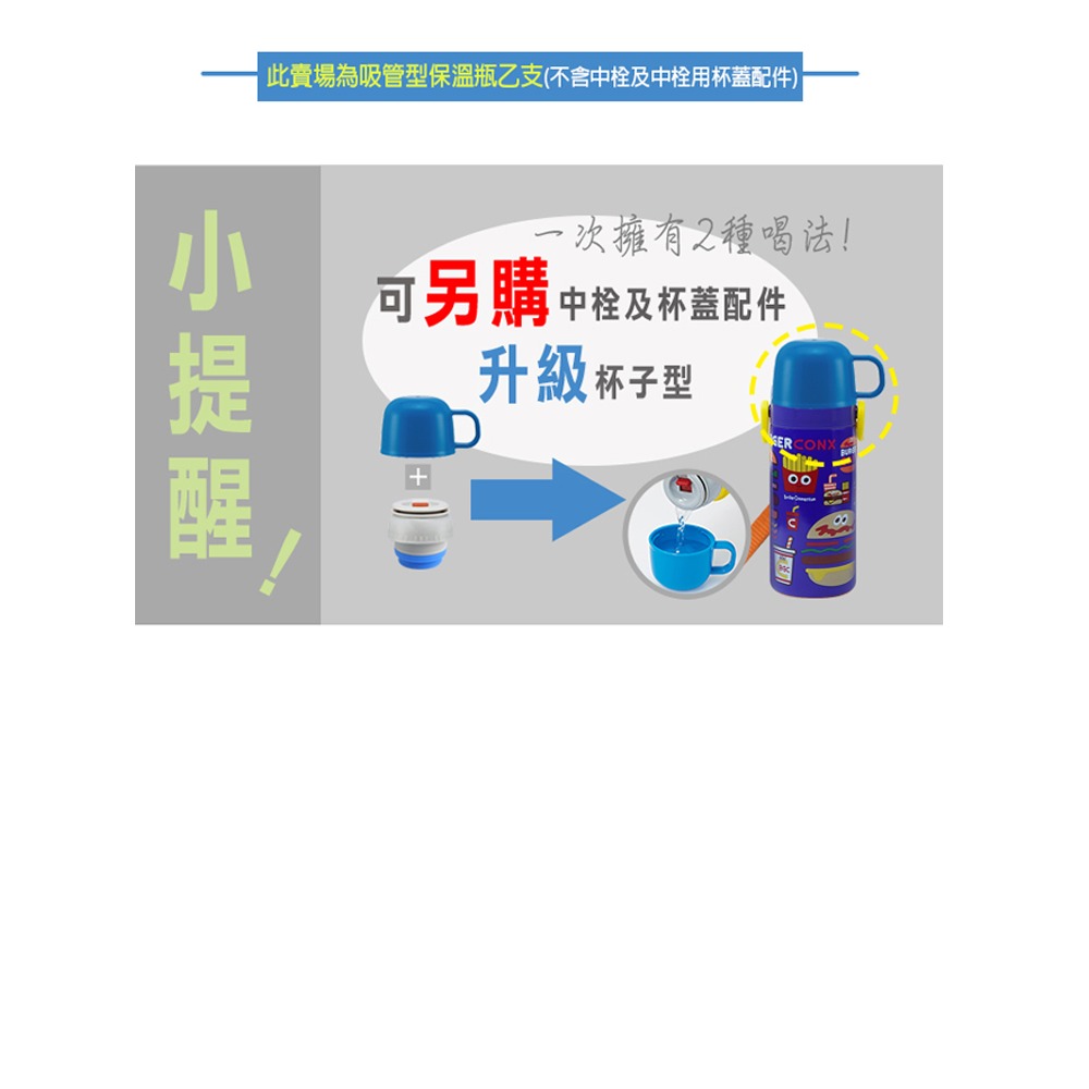 Skater 400ml 吸管不鏽鋼保溫水壺｜冰雪奇緣水壺｜SKP3｜迪士尼水壺｜冰雪奇緣保溫瓶｜不鏽鋼水壺｜吸管水壺-細節圖6