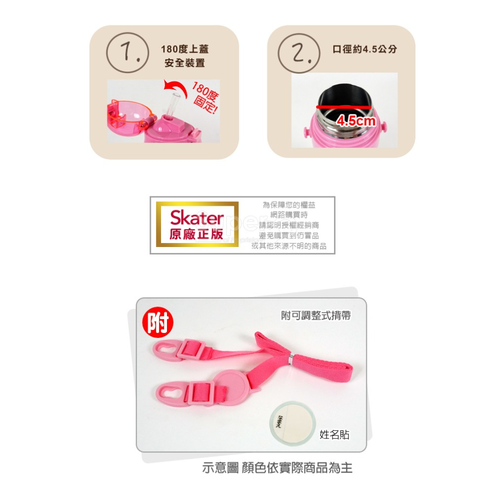 Skater 400ml 吸管不鏽鋼保溫水壺｜KITTY水壺｜凱蒂貓水壺｜SKP3｜凱蒂貓保溫瓶｜不鏽鋼水壺｜吸管水壺-細節圖3