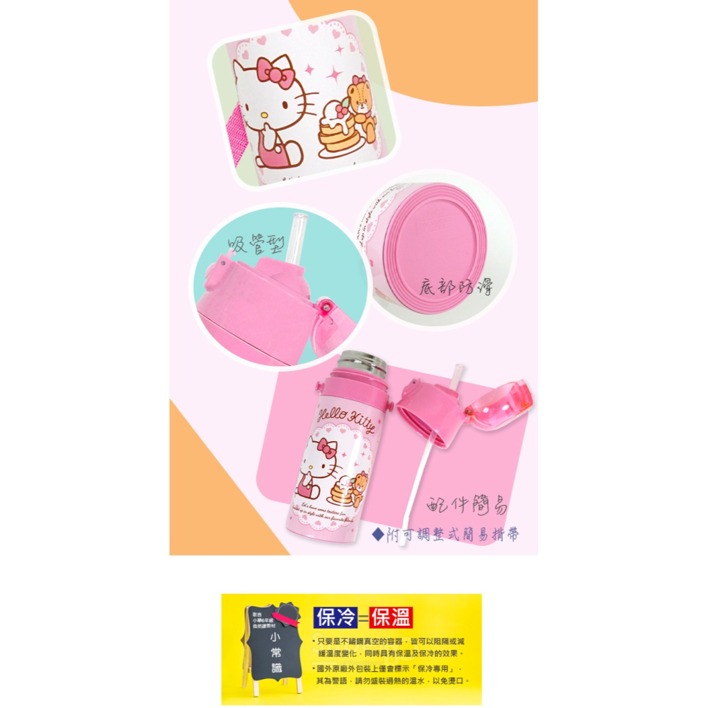 Skater 400ml 吸管不鏽鋼保溫水壺｜KITTY水壺｜凱蒂貓水壺｜SKP3｜凱蒂貓保溫瓶｜不鏽鋼水壺｜吸管水壺-細節圖4