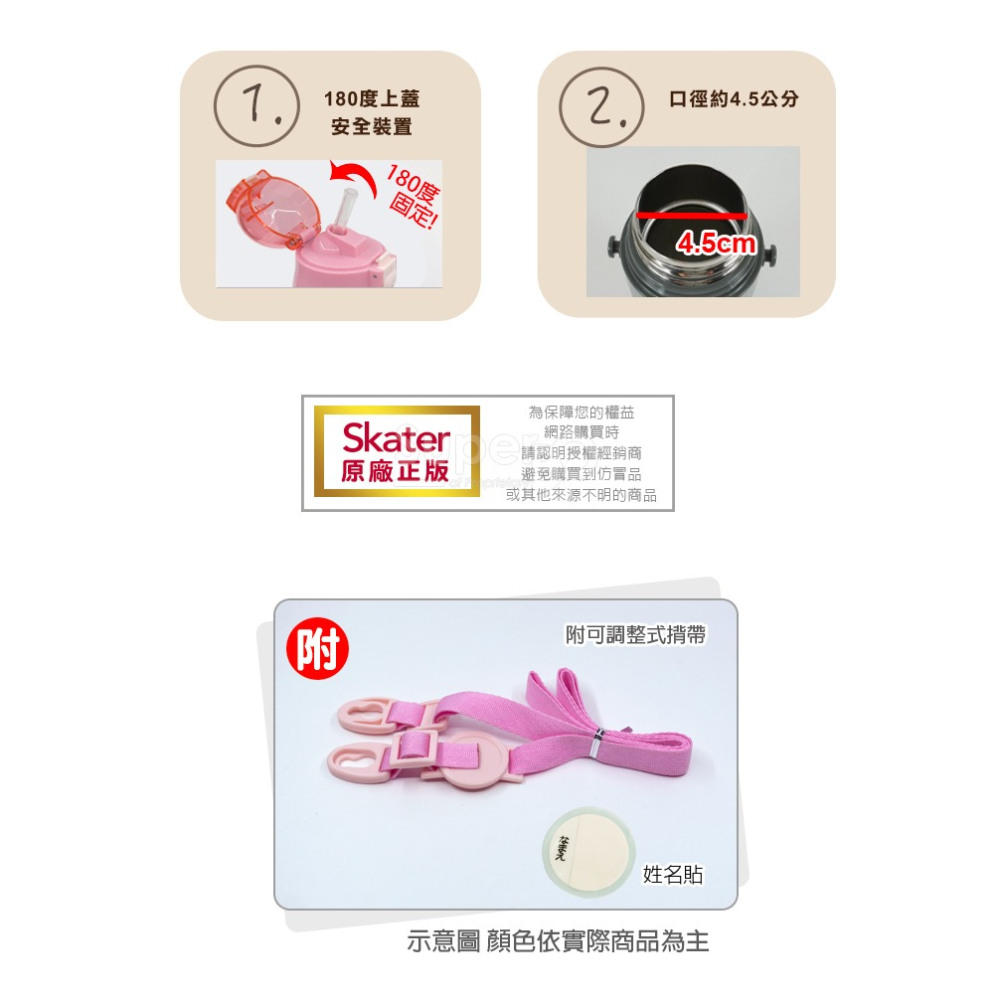 Skater 400ml 吸管不鏽鋼保溫水壺｜美樂蒂水壺｜SKP3｜美樂蒂保溫瓶｜不鏽鋼水壺｜吸管水壺-細節圖3