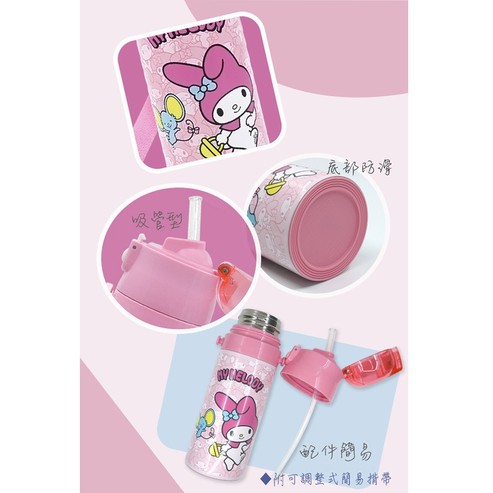 Skater 400ml 吸管不鏽鋼保溫水壺｜美樂蒂水壺｜SKP3｜美樂蒂保溫瓶｜不鏽鋼水壺｜吸管水壺-細節圖4
