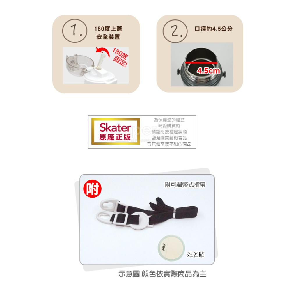 Skater 400ml 吸管不鏽鋼保溫水壺｜寶可夢水壺｜SKP3｜寶可夢保溫瓶｜不鏽鋼水壺｜吸管水壺-細節圖3
