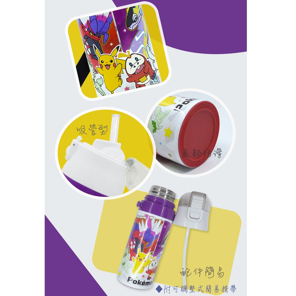 Skater 400ml 吸管不鏽鋼保溫水壺｜寶可夢水壺｜SKP3｜寶可夢保溫瓶｜不鏽鋼水壺｜吸管水壺-細節圖4