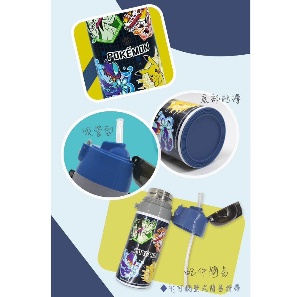 Skater 400ml 吸管不鏽鋼保溫水壺｜寶可夢水壺｜SKP3｜寶可夢保溫瓶｜不鏽鋼水壺｜吸管水壺-細節圖9