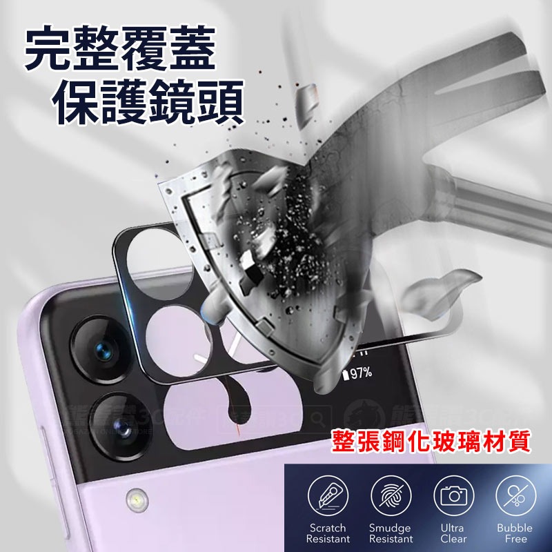 【3D鏡頭鋼化貼】 三星 Z Flip4 / Z Flip3 / Z Fold4 高硬度 3D 鏡頭貼 鋼化玻璃 鏡頭膜-細節圖3