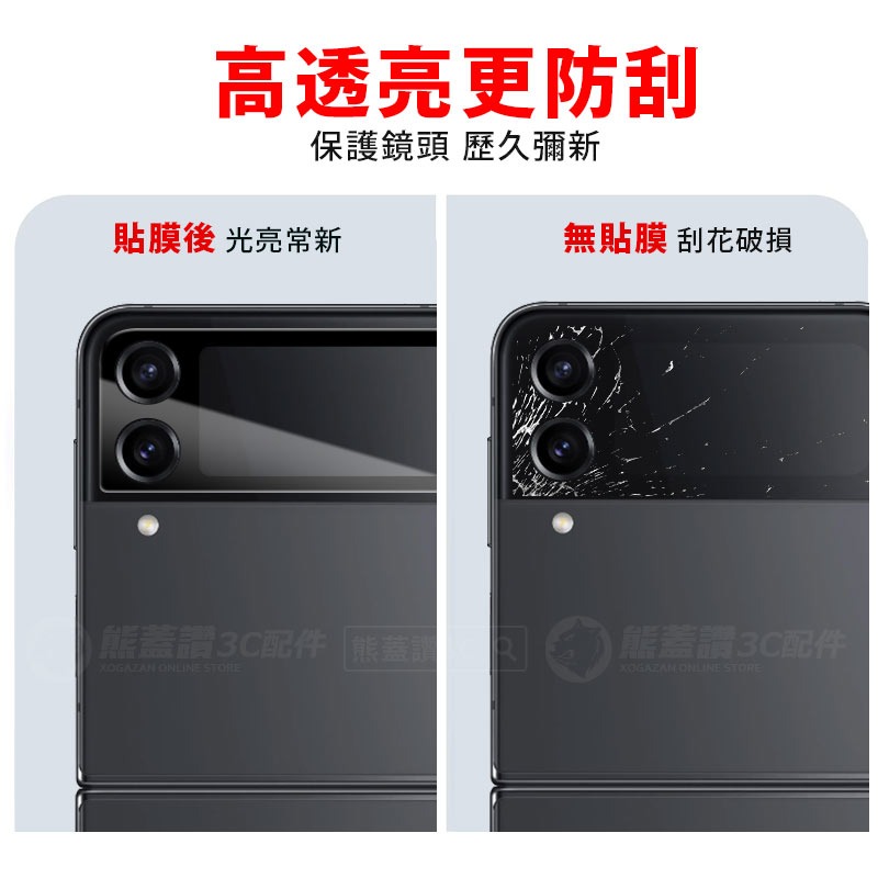 【3D鏡頭鋼化貼】 三星 Z Flip4 / Z Flip3 / Z Fold4 高硬度 3D 鏡頭貼 鋼化玻璃 鏡頭膜-細節圖5