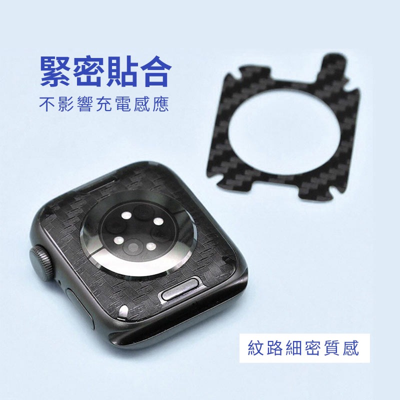 多型號【快速出貨】Apple Watch 碳纖維紋散熱背貼 背貼 碳纖維背貼 iWatch Watch7 背膜 軟膜-細節圖2