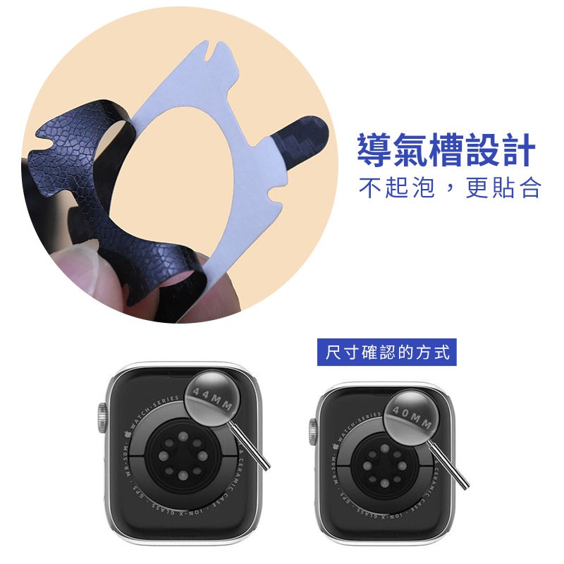 多型號【快速出貨】Apple Watch 碳纖維紋散熱背貼 背貼 碳纖維背貼 iWatch Watch7 背膜 軟膜-細節圖4