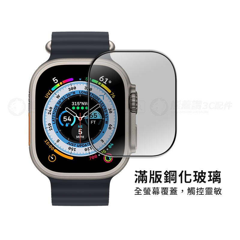 【快速出貨】Apple Watch Ultra 防窺滿版鋼化玻璃保護貼 鋼化膜 防窺膜 錶膜 49mm 防窺貼 保護膜-細節圖3