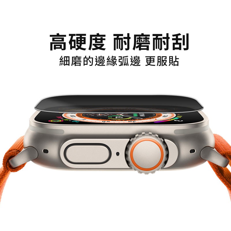 【快速出貨】Apple Watch Ultra 防窺滿版鋼化玻璃保護貼 鋼化膜 防窺膜 錶膜 49mm 防窺貼 保護膜-細節圖4