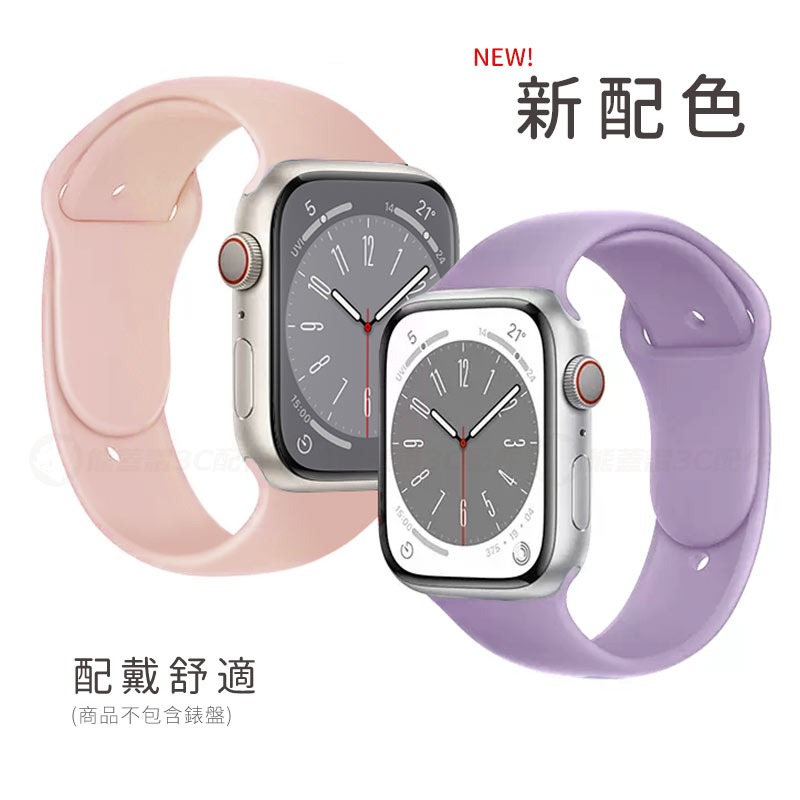 新配色 【快速出貨】Apple Watch 透氣錶帶  單色錶帶 純色錶帶 替換錶帶 iWatch 粉桃黑藍綠灰白 表帶-細節圖3